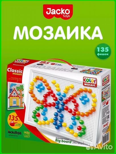 Мозаика для малышей Jackie toys