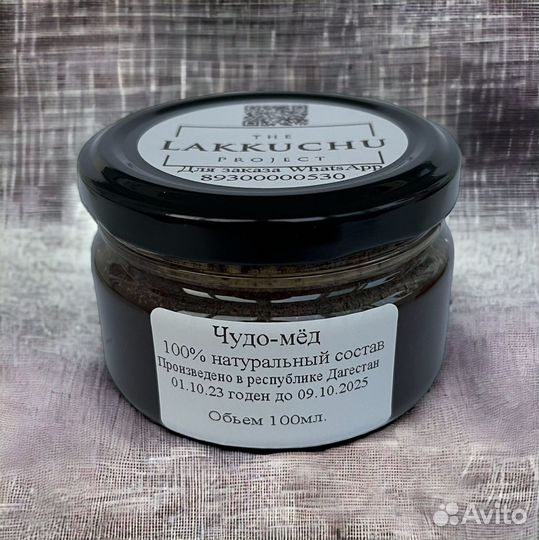 Чудо мёд для страсти