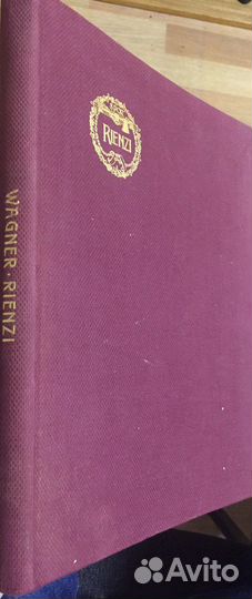 Рихард Вагнер Риенци, последний трибун