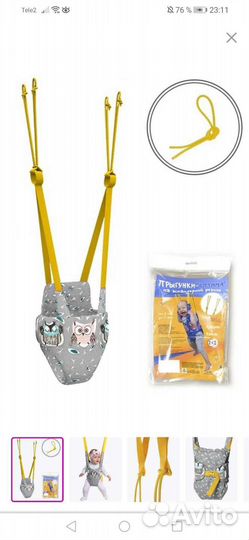 Прыгунки детские