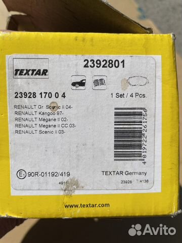 Колодки тормозные передние Тойота Камри, Рено