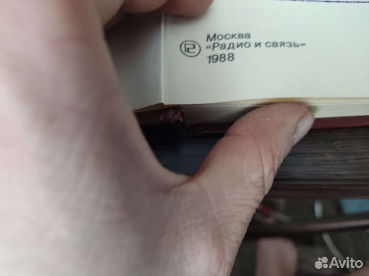 Основы электроники К. А арестов радио И связь 1988