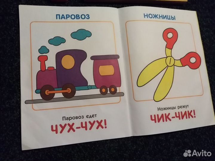 Развивашки