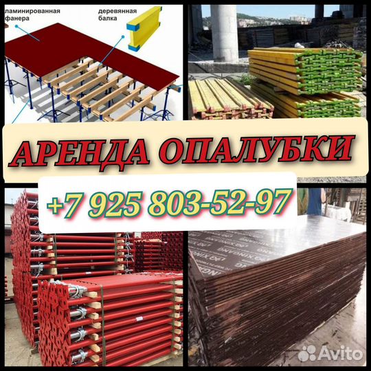 Стойка телескопическая