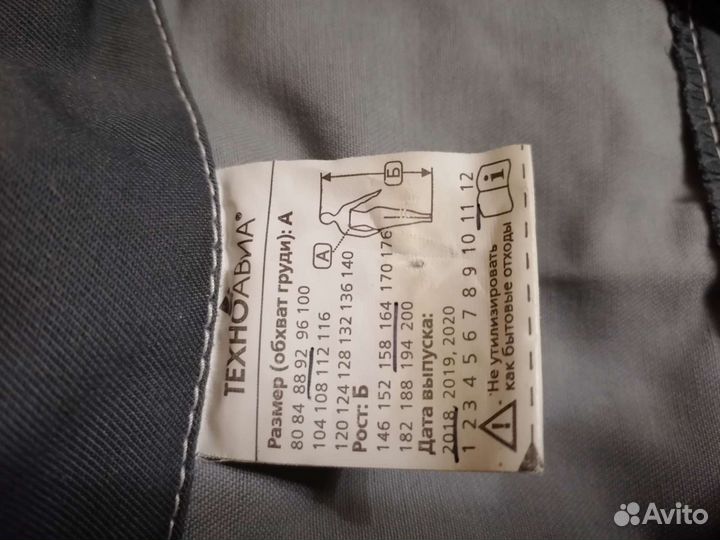 Костюм рабочий женский 44-46р