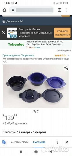 Пароварка tupperware micro urban millennial