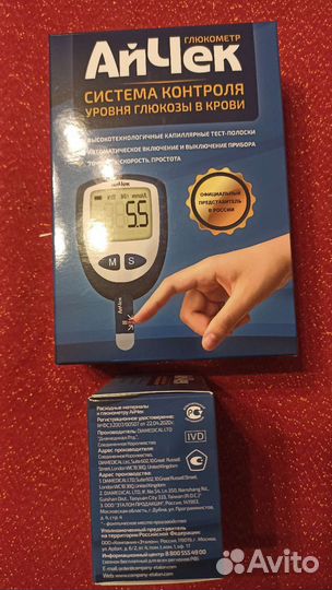 Глюкометр айчек и 50 полосок