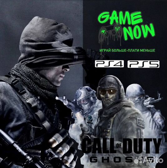 Call of duty ghosts ps4 ps 5 русская