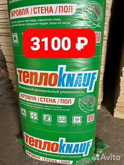 Утеплитель Теплокнауф