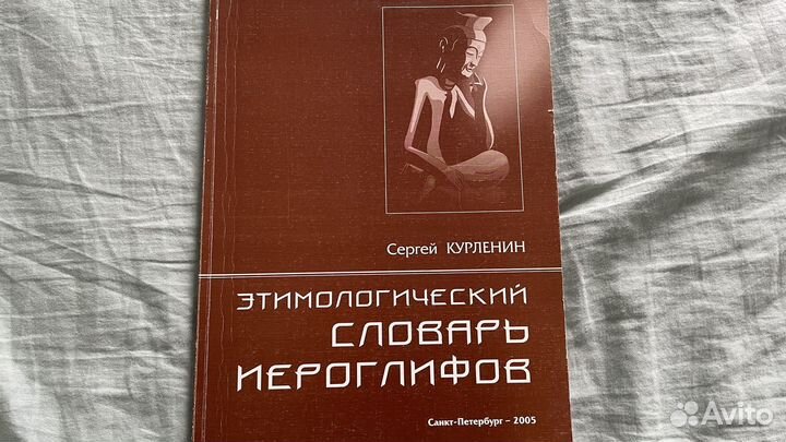 Японский язык. Цена за 5 книг