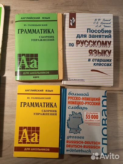 Учебники СССР и др