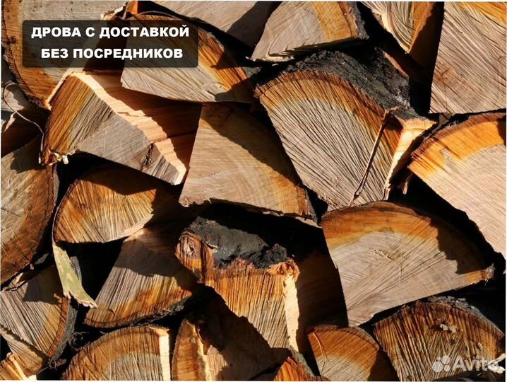 Дрова с доставкой