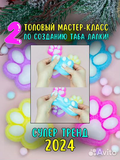 Таба лапки аниматор