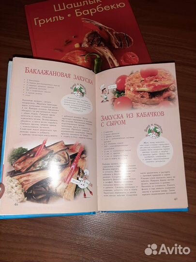 Кулинарные книги