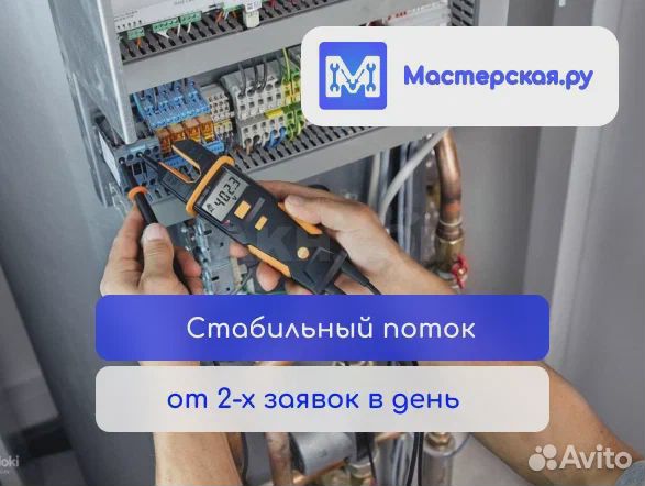 Электрик/ работа рядом с домом