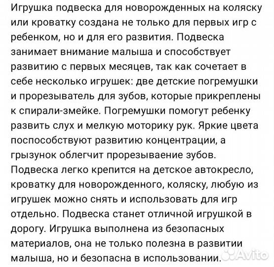 Игрушка подвеска спираль Оленёнок