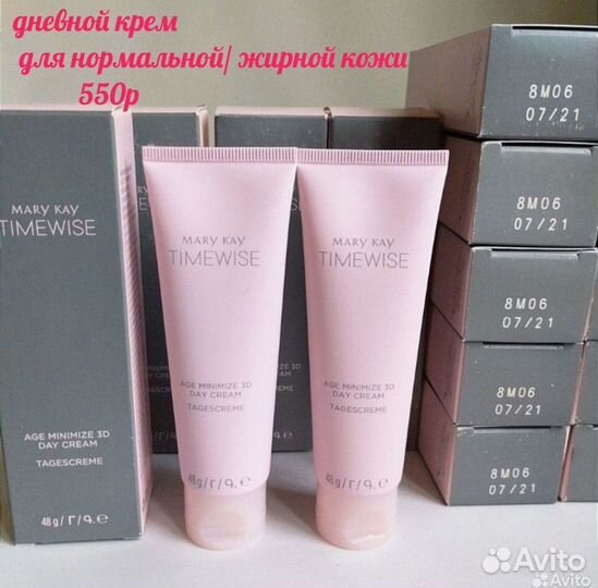 Mary Kay крема для лица TimeWise