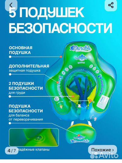 Круг для купания малышей