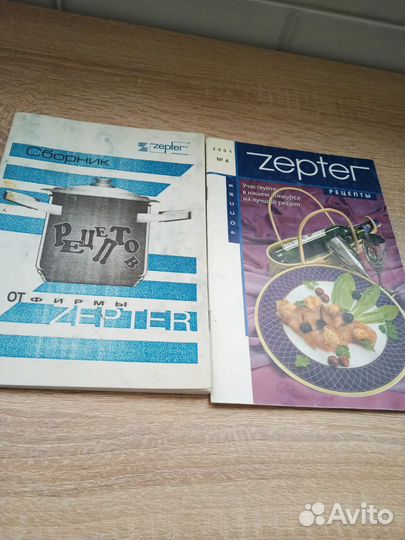 Книга рецептов Zepter