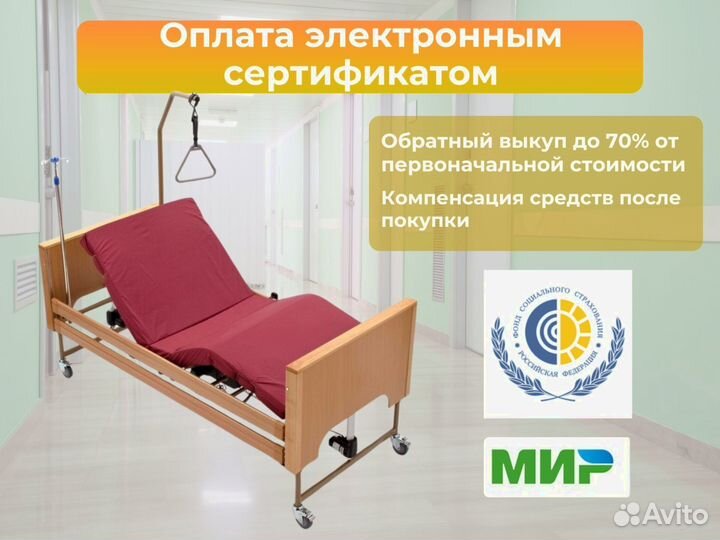 Медицинская кровать для инвалидов