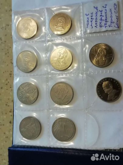 Юбилейные монеты СССР