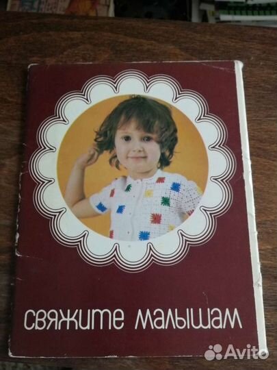 Журналы и книги по вязанию