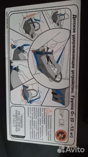 Автолюлька от 0 до 13 кг