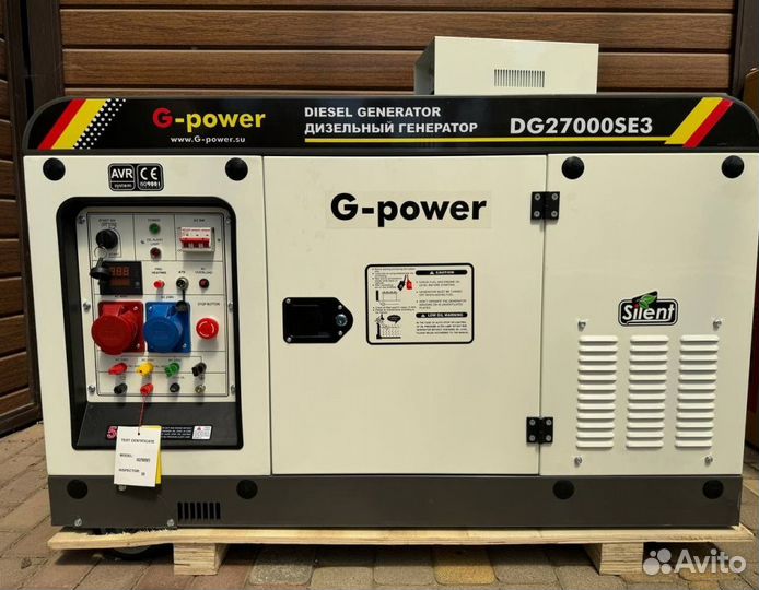 Генератор дизельный 20 kW G-power трехфазный DG270