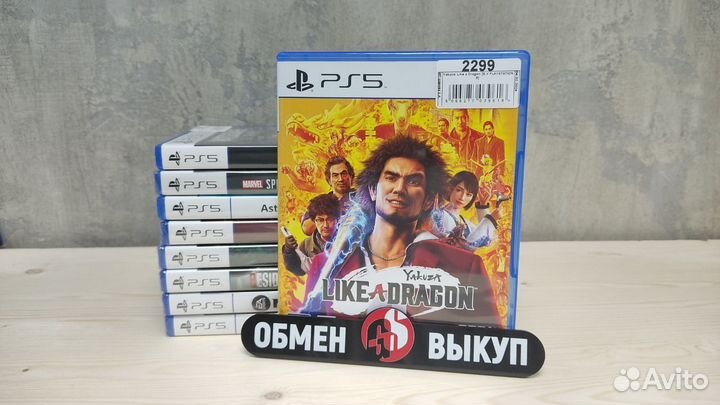 Yakuza: Like a Dragon PS5