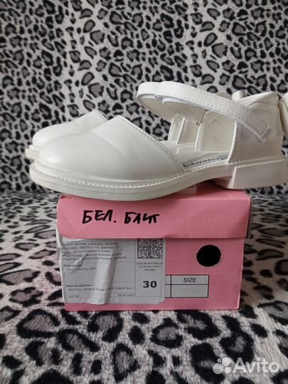 Зимняя обувь для девочки размер 30