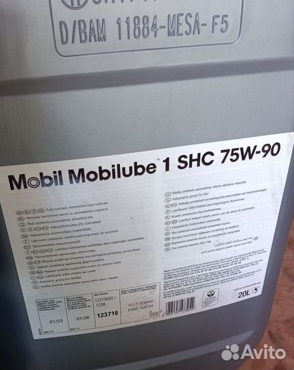 Масло Mobil Mobilube 1 SHC 75W90