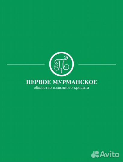 Финансовый консультант