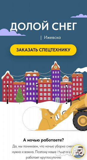 Прибыльный бизнес аренды специальной техники