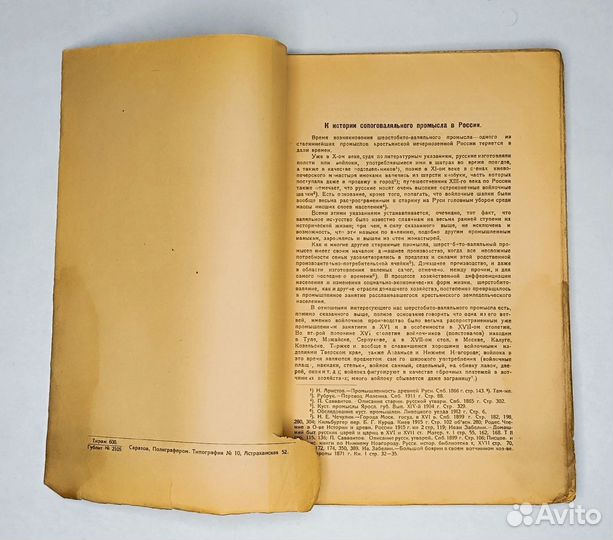 Труды Нижне-Волжского научного общ-ва Краеведения