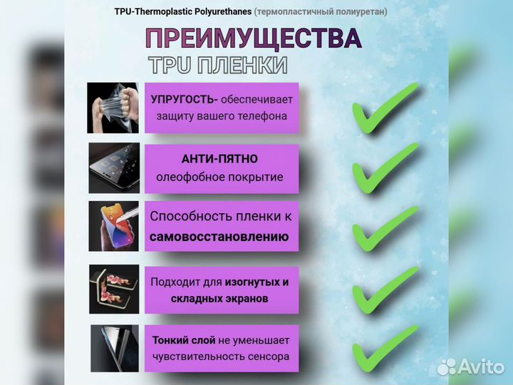 Гидрогелевая пленка на любой телефон