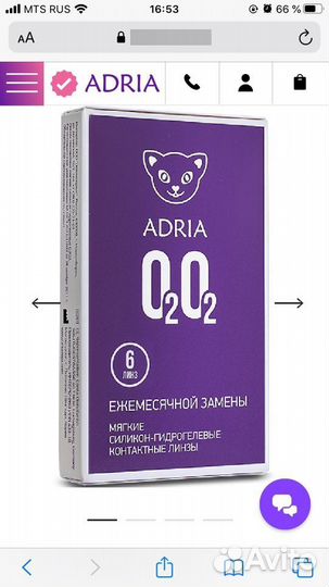 Линзы контактные однодневные