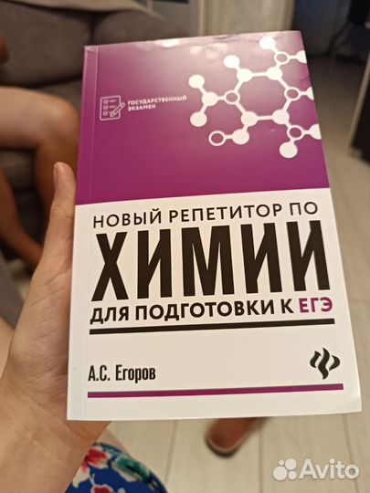 Книга новый репетитор по химии к эге