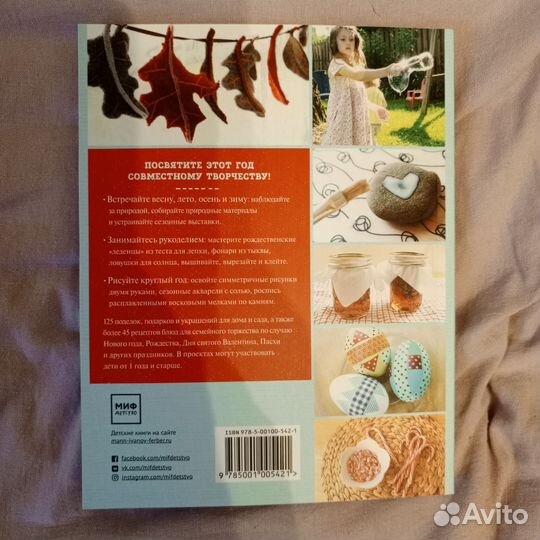 Книга Творческий год Джин Вант Хал