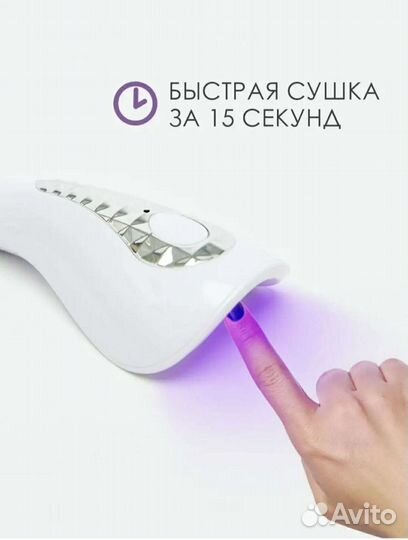 Портативная лампы для маникюра