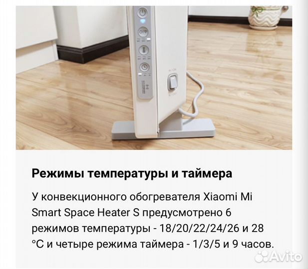 Конвектор xiaomi smart space heater
