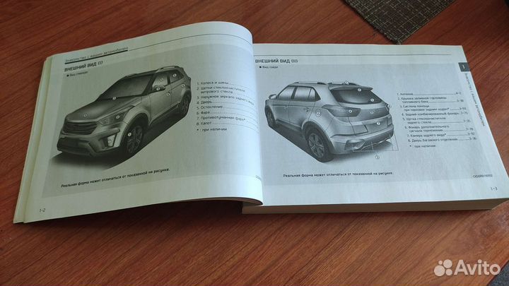 Руководство по эксплуатации Hyundai Creta 2020