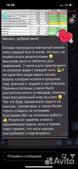 Фитнес тренер / персональный тренер