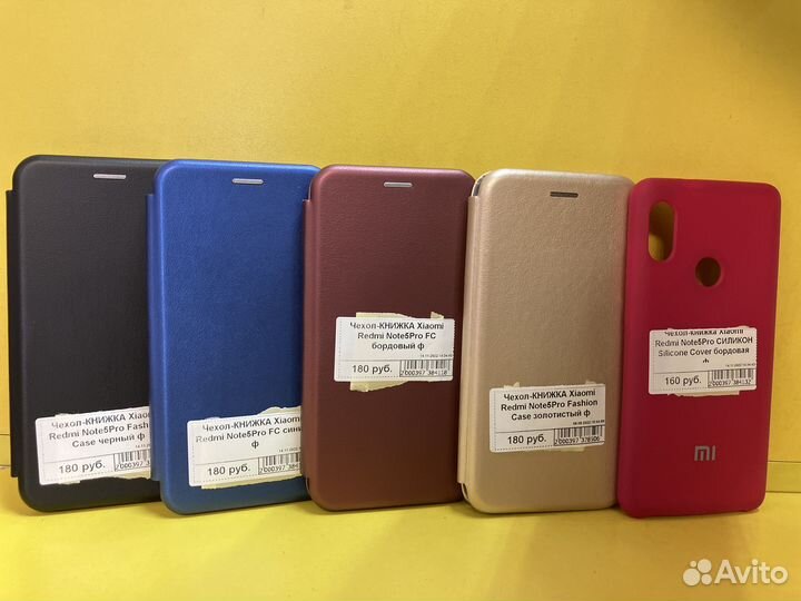 Чехлы на Redmi Note 5 / Note 5 Pro