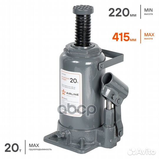 Домкрат бутылочный S (MIN - 235 мм, MAX - 440 м