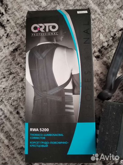 Корсет грудо-поясничный- крестсцовый