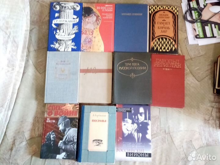 Стихи российских и советских поэтов букинистика
