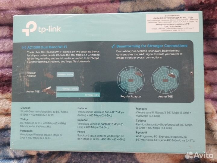 Новый tp-link AC1300 Archer T6E