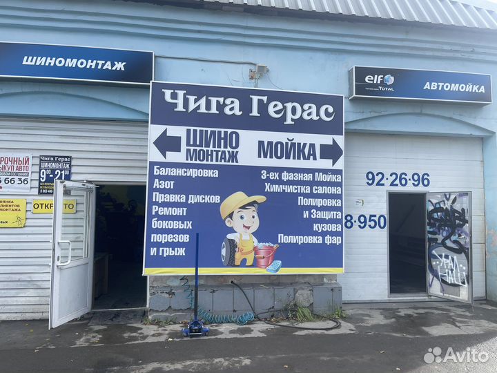 Работник шиномонтажа