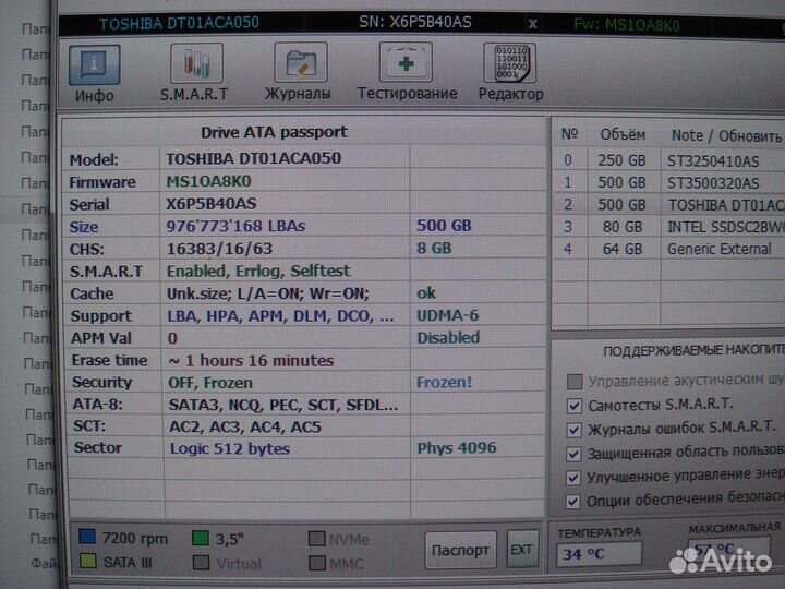 500 гб Диск - Toshiba DT01ACA050 - рабочий