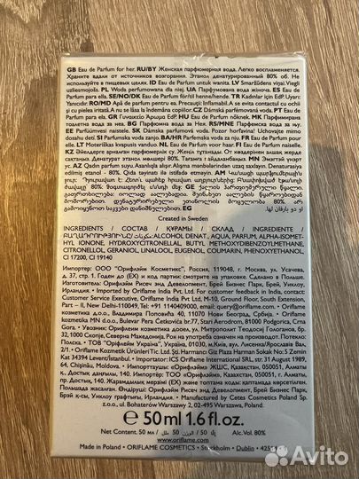 Парфюмерная вода Volare